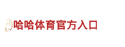 华体会官网赞助ac米兰-首屈一指管理有限公司